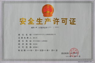5. 平安生产措施