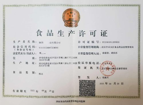 鹿产品专卖店及养鹿场需办理相关许可证和环保手续