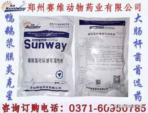 磺胺氯吡嗪钠，配伍阿莫西林、庆大霉素