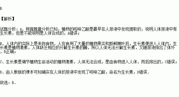 植物提取：吲哚乙酸的奥秘