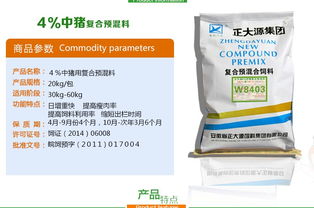 猪饲料的价格大揭秘：正大康地猪预混料的价格真相