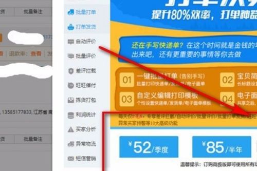 第七步：填写订单信息