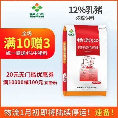 中国乳猪十大品牌饲料中，哪家企业的乳猪料最适合断奶后的小乳猪使用？