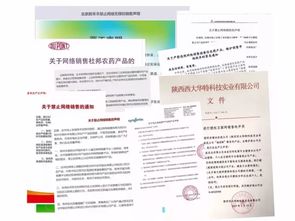 三、如何有效防止农药产品串货？