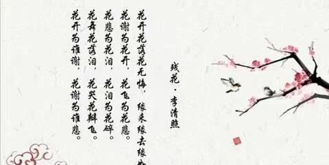 探寻“花”字诗句的奥秘