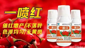 喷红素喷后上色效果揭秘