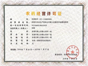 五、 考试通过后的喜悦农药经营许可证考试范围大揭秘
嘿，朋友们，今天咱们来聊聊农药经营许可证考试这个话题。你知道这个考试都包括哪些内容吗？又需要掌握哪些知识点呢？下面我就来给大家详细扒一扒。
一、农药经营许可证是啥
先说说咱们得弄明白农药经营许可证是个啥。这就像是一张特殊的通行证，有了它，你才能合法地经营农药。那经营农药的人，到底需要啥条件呢？哎呀，这里面的学问可不少。你得保证你的农药是正品，不是假冒伪劣，不是过期变质的。这些都是基本要求哦。
二、考试内容一览表
考试的内容嘛，那可谓是丰富多彩。你得懂农药的基本知识，农药的分类，怎么使用农药，农药的储存和运输。哎呀，这些都是最基本的。还有，你得知道农药对环境和人体的影响，这些都是考试的重点哦。
三、考试难点分析
考试难点嘛，那可多了去了。比如说你得了解农药的化学成分，农药的毒性和残留问题。哎呀，这些都是需要你下功夫去学习的。还有，你得掌握农药的律法法规，这些都是考试的重点。
四、备考攻略大放送
备考这农药经营许可证考试，那可真是让人头疼。你得看书，做题，参加培训。哎呀，这些可都是必不可少的。我的建议是找一个好的培训机构，多做题，多这样你的考试才会更有把握。
五、 考试通过后的喜悦
哎呀，通过了农药经营许可证考试，那心情真是无比激动。这就像是一道关卡，你通过了就意味着你有资格去经营农药了。哎呀，这种感觉真是太好了。
六、
农药经营许可证考试是个挺重要的考试。你得认真学习，掌握好相关知识，才能顺利通过考试。哎呀，希望我的分享能对你们有所帮助。