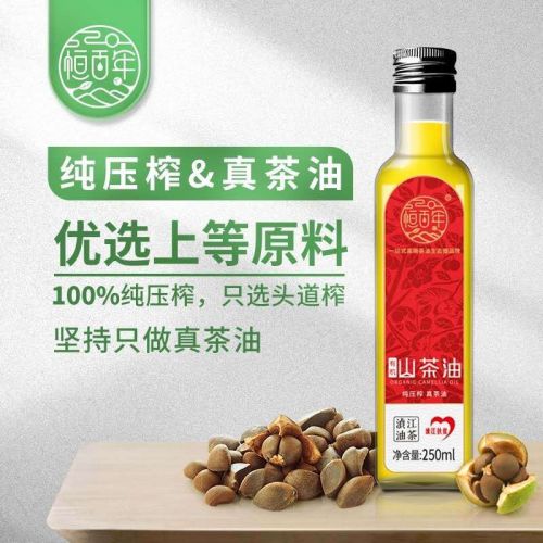 珍稀野生茶油，纯正品质，每斤仅售！