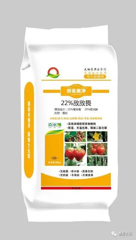 什么是45%百菌清烟熏剂？
