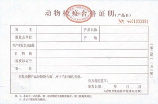 泰国莲雾进口需提供官方检疫证明，确保符合我国植物检疫要求