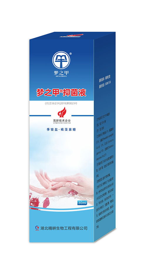 如何让抑菌液发挥最大威力？