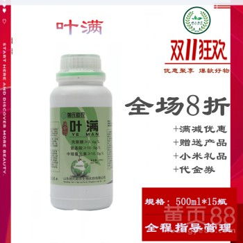 病害防治剂：病害的“守护神”