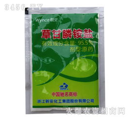 草甘膦铵盐的残留问题