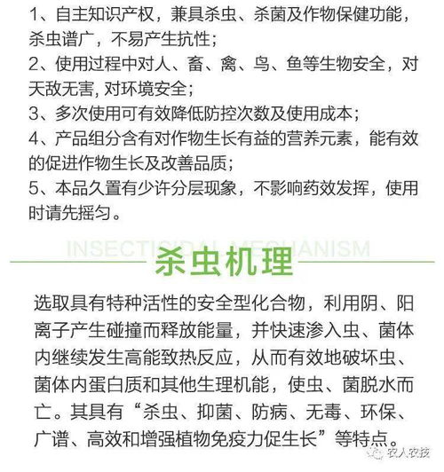 农药的使用：利与弊