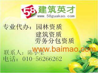 园林绿化工程施工技术需要哪些资质认证？