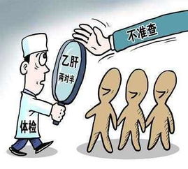 乙肝病毒携带者是否Ke以从事农药喷洒工作