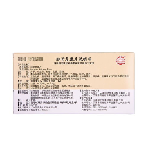 甲维盐亩省药费200元，虫害防治避坑指南，主要用途解析对吗？