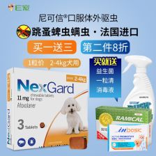 杀虫剂，狗狗的“好朋友”还是“敌人”？