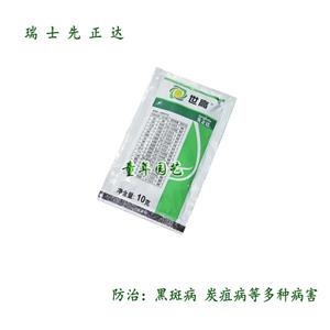 5. 复方阿维菌素杀菌剂