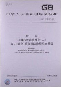农药田间试验报告有效期揭秘