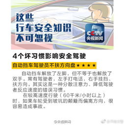 平安使用，不可忽视