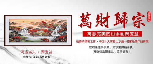 鸿运当头寓意好运连连，风水上常以红红火火的装饰或方位布局来体现