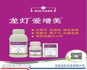 禾护在绿叶新地保果方案中是哪种杀菌剂成分？