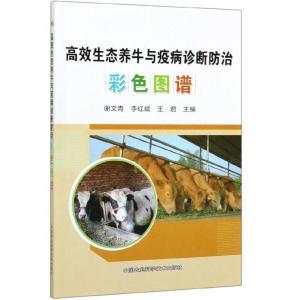畜牧养殖图谱及分析
