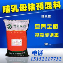 全价料是直接用于动物饲料，而预混料需与其他原料混合后使用