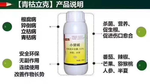 不同颜色的含硫多菌灵效果对比