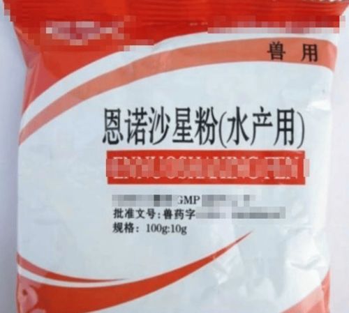 恩诺沙星改良配方，畜牧养殖药效翻倍