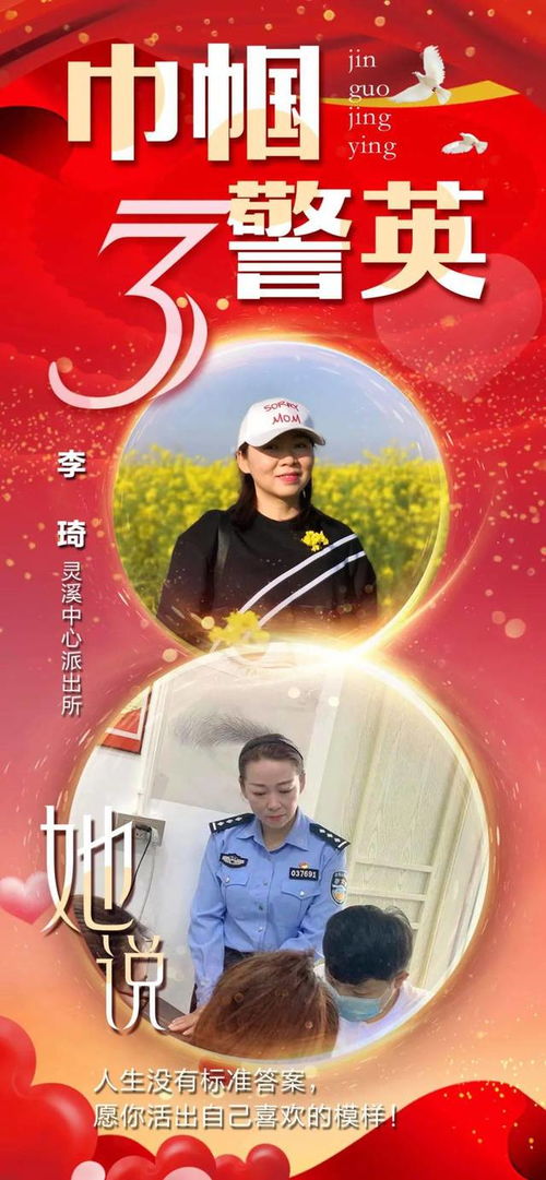 热情如火，坚韧不拔