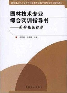 一、识别病虫害，我们是植物的小医生