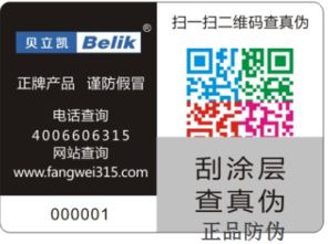 先正达阿里卡防伪标记揭秘：如何辨别真伪？