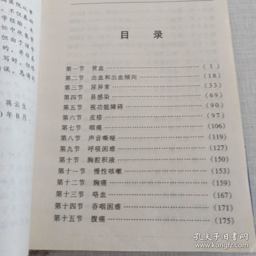 如何判断清香木是否死亡：识别其死亡症状的实用指南