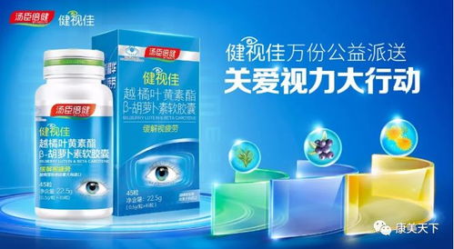 叶黄素：守护儿童视力的神秘元素