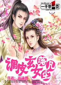 双生花，何方仙子落凡尘