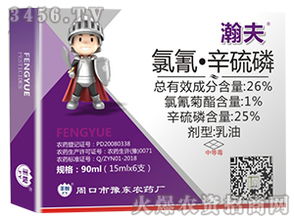 防治药剂的选择与使用