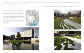 探寻可持续景观设计的魅力