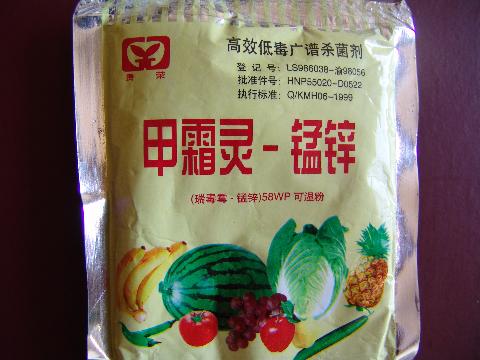 农用杀菌药的种类