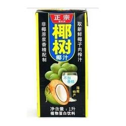 椰子敲三下白水椰汁现