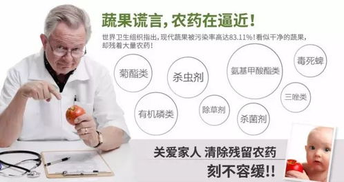 如何避免农药残留