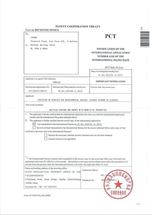 微生态技术在畜牧养殖领域的应用日益广泛