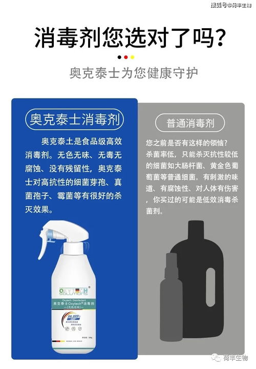使用杀菌剂的小贴士