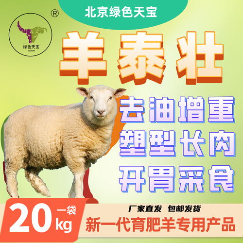 高效育肥：一天内牛只的饲料量与精准配方指南