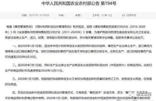 饲料中添加抗生素的用量标准，就像炒菜放盐一样有讲究吗？