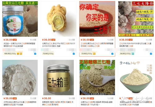 田七价格不一，一斤多少钱取决于产地、品质等因素