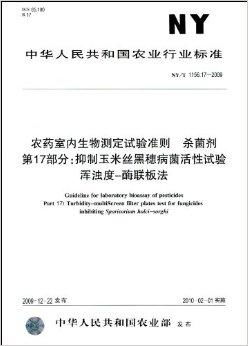过期农药， 使用注意事项