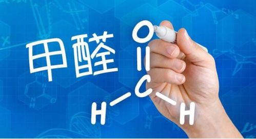 甲醛去除，你真的了解吗那个？