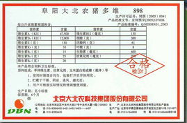 淮安大北农饲料有限公司淮北饲料厂名单中，有哪些饲料产品适合猪饲料配方？